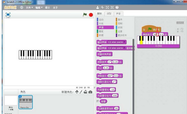 Scratch谱写音乐的操作方法截图