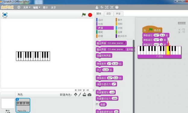 Scratch谱写音乐的操作方法截图