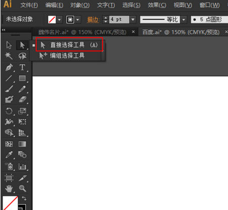 Adobe Illustrator CS6快速打造不同效果文字的具体流程截图