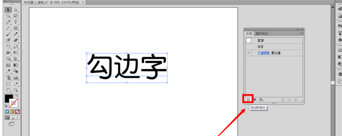 Adobe Illustrator CS6制作勾边字字体效果的操作步骤截图