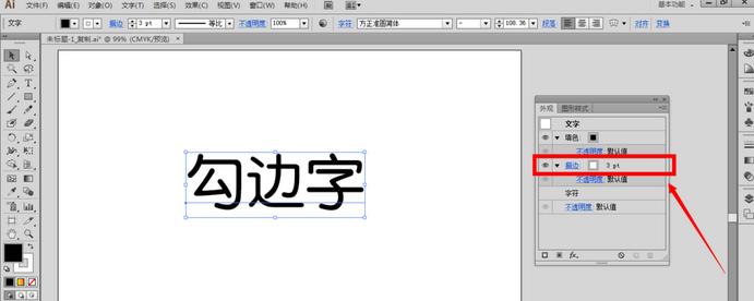 Adobe Illustrator CS6制作勾边字字体效果的操作步骤截图