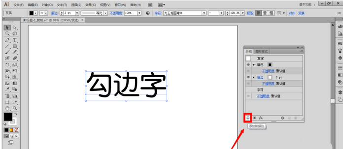 Adobe Illustrator CS6制作勾边字字体效果的操作步骤截图