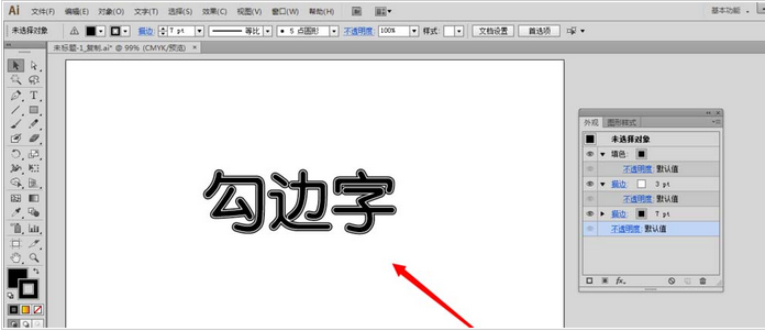 Adobe Illustrator CS6制作勾边字字体效果的操作步骤截图