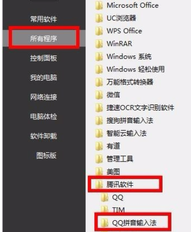 QQ拼音输入法设置每页候选词数的操作教程截图