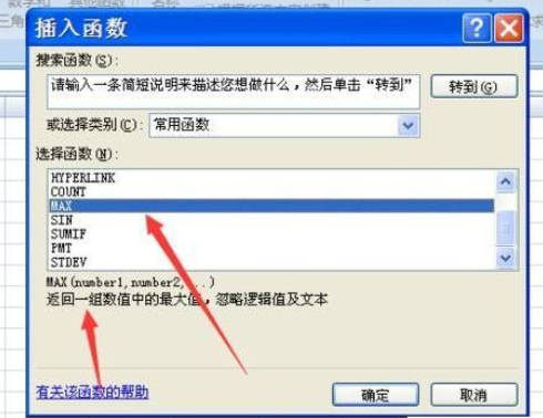 excel2007添加数学公式的使用教程截图