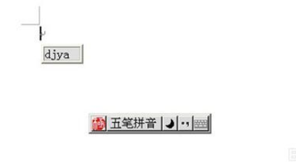 极点五笔输入法出现不显示提示框的操作教程截图