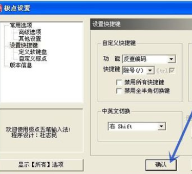 极点五笔输入法快速准确输入大写数字金额的操作过程截图