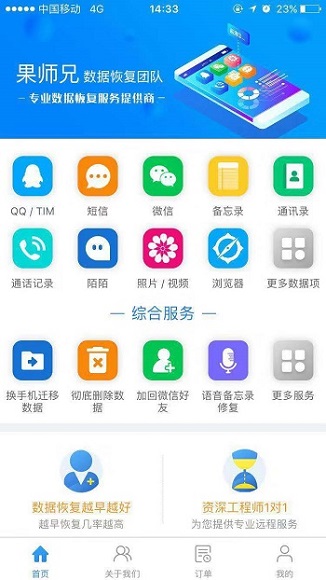 果师兄恢复iCloud备份中Safari浏览记录的操作教程截图