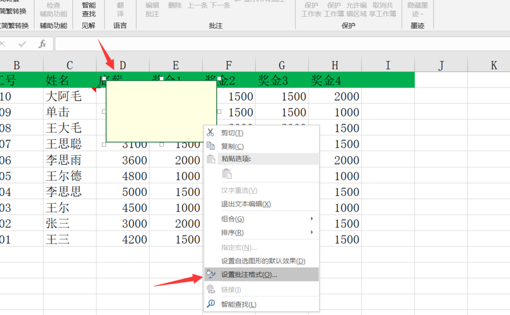 Excel中添加图片批注的操作教程截图