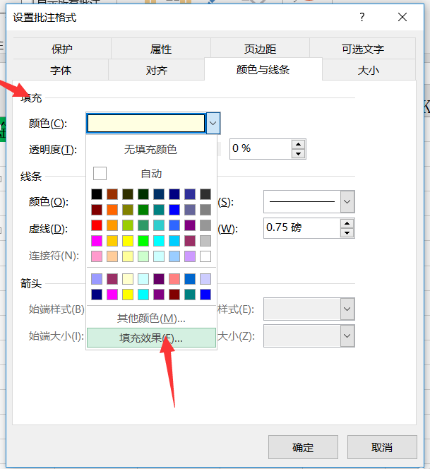 Excel中添加图片批注的操作教程截图