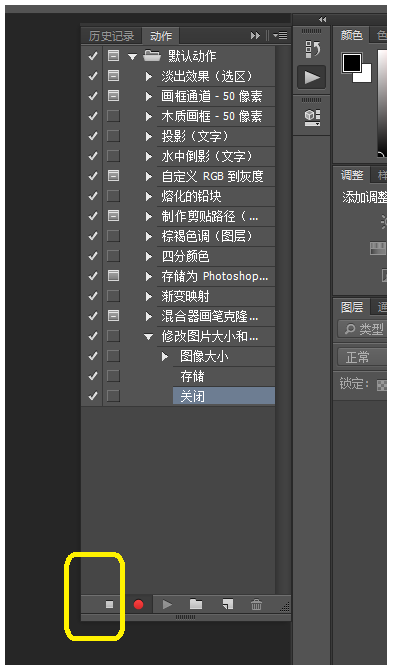 利用PS软件批量压缩图片尺寸的操作教程截图