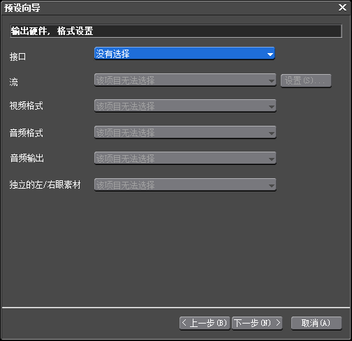 EDIUS中实现同步录音的图文操作截图