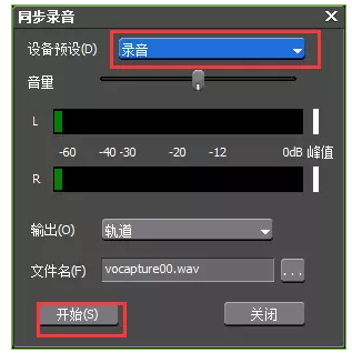 EDIUS中实现同步录音的图文操作截图