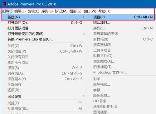 使用Premiere制作视频滚动字幕的操作教程截图