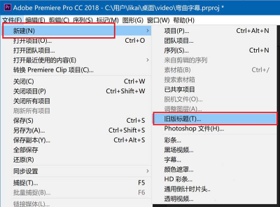 使用Premiere制作视频滚动字幕的操作教程截图