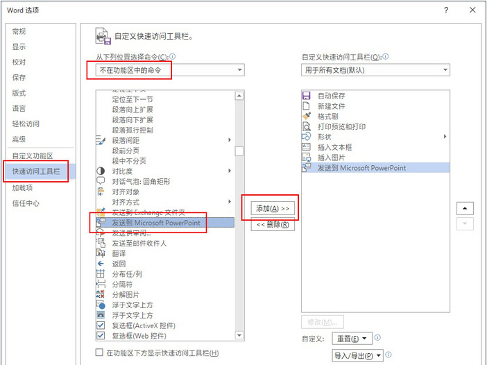 Word文档转PPT格式的操作教程截图