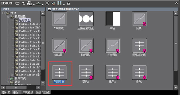 利用EDIUS对视频进行调色的操作教程截图