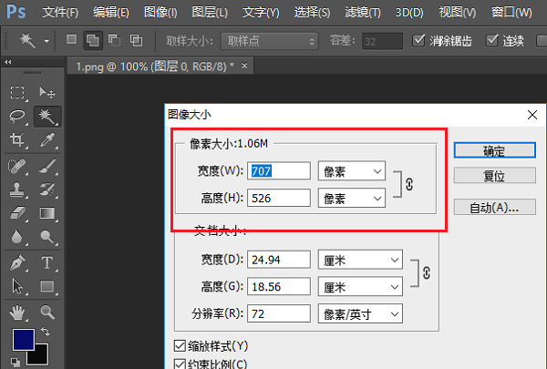 PS保存时出现不能存储提示的处理方法截图