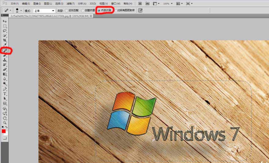 Adobe Photoshop中使用内容识别功能快速除杂物的操作教程截图