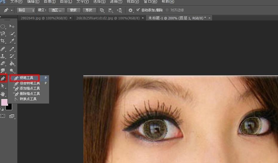 Adobe Photoshop将照片中眼睛更加明亮的相关使用教程截图