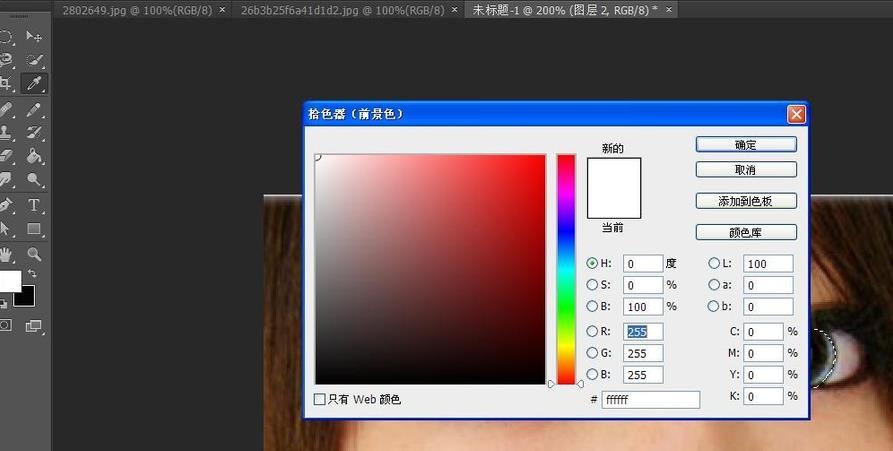 Adobe Photoshop将照片中眼睛更加明亮的相关使用教程截图