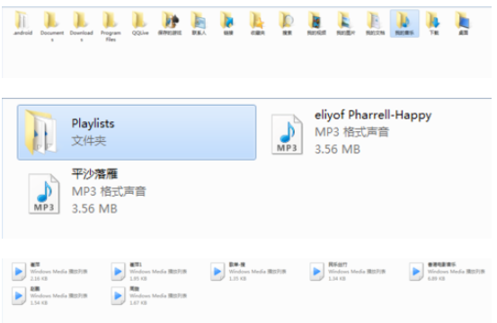 Windows Media Player播放以及创建本地音乐列表的相关操作方法截图