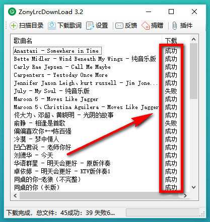 会声会影X9导入lrc格式歌词的操作教程截图