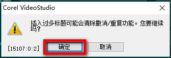 会声会影X9导入lrc格式歌词的操作教程截图