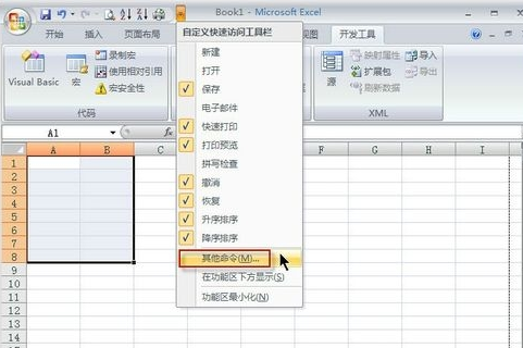 office2007设置快速访问工具栏的使用方法截图