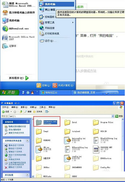 office2007恢复默认设置的操作教程截图