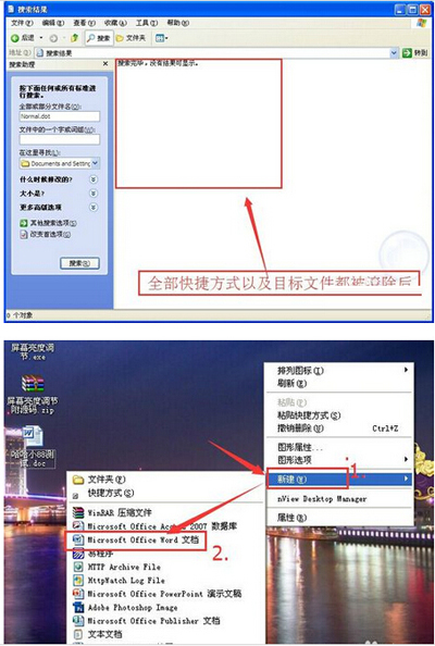 office2007恢复默认设置的操作教程截图