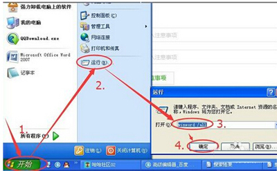 office2007恢复默认设置的操作教程截图