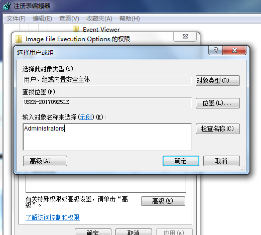 Office 2010安装时提示1406出错的处理方法截图