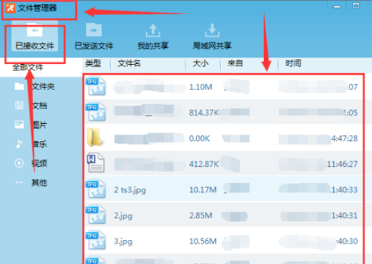 飞鸽传书中找出聊天记录的操作教程截图