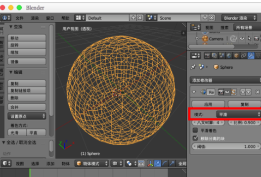 Blender重构模型网格的相关操作教程截图