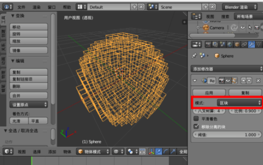 Blender重构模型网格的相关操作教程截图