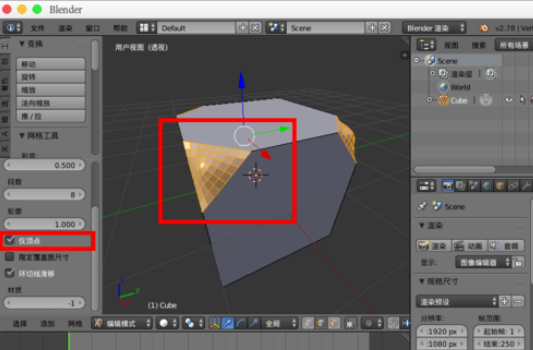 Blender做圆角的详细操作方法截图