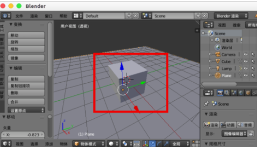 Blender去除阴影的操作教程截图