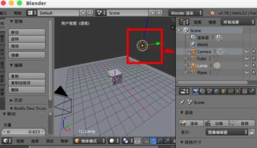 Blender去除阴影的操作教程截图