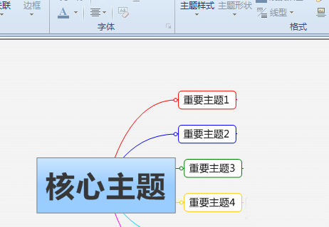 mindmanager添加附注的操作步骤截图