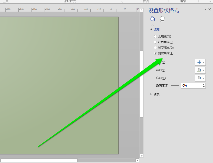 Microsoft Office Visio为绘制图形填充颜色的操作教程截图