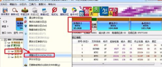 分区工具diskgenius合并硬盘分区的操作教程截图