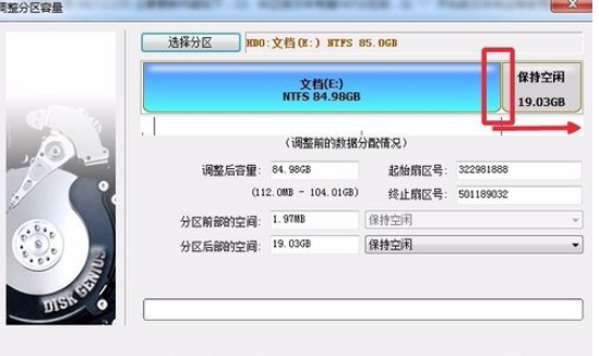 分区工具diskgenius合并硬盘分区的操作教程截图