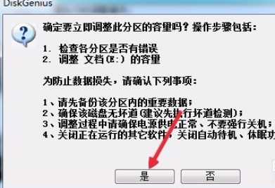 分区工具diskgenius合并硬盘分区的操作教程截图