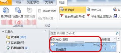 Microsoft Office Outlook查看邮件头以及邮件属性的相关操作步骤截图