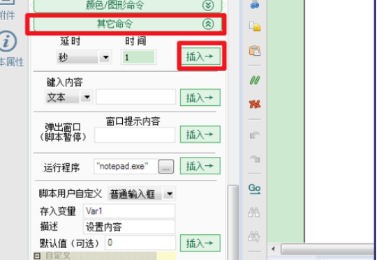 按键精灵实现鼠标左键连点的操作方法截图