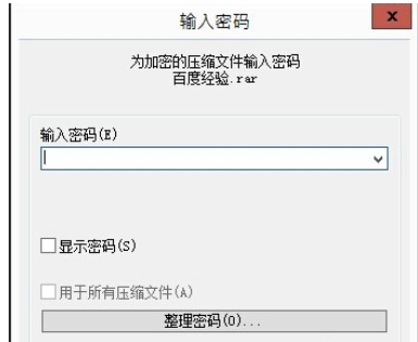 winrar加密文件或文件夹的操作教程截图