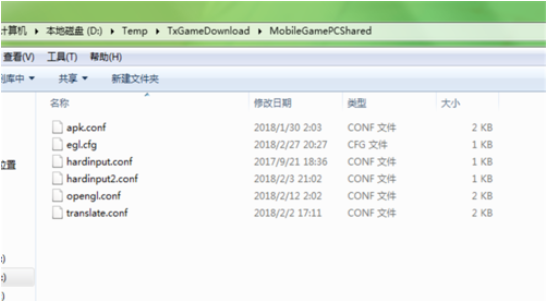 腾讯手游助手中找到文件安装目录位置的操作方法截图