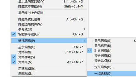 Adobe Illustrator CS6中使用透视网格工具的操作方法截图