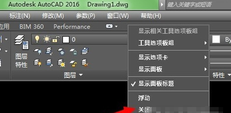 AutoCAD2016切换到经典模式的操作方法截图